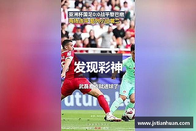发现彩神